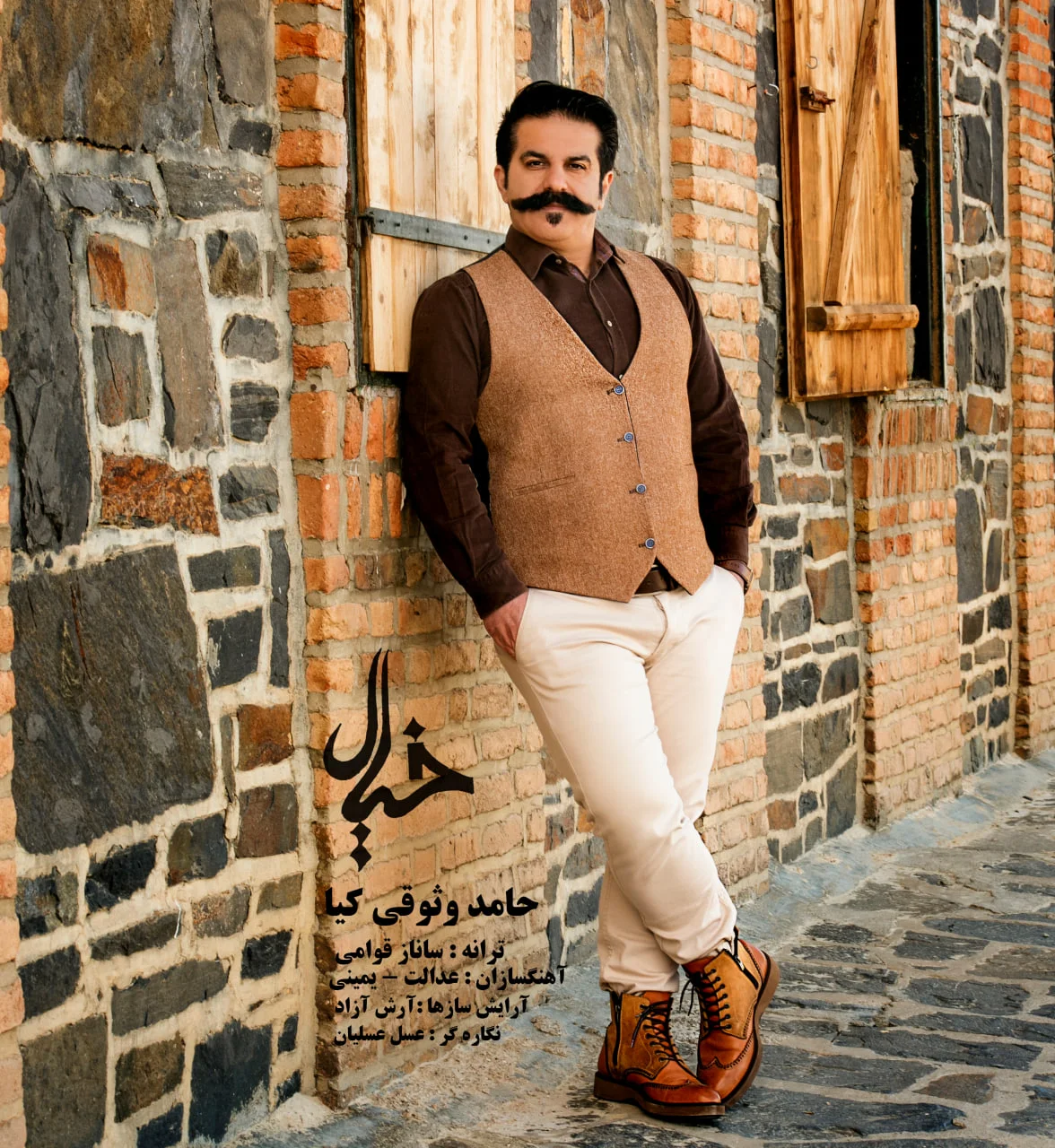 دانلود آهنگ حامد وثوقی بنام خیال حامد وثوقی خیال