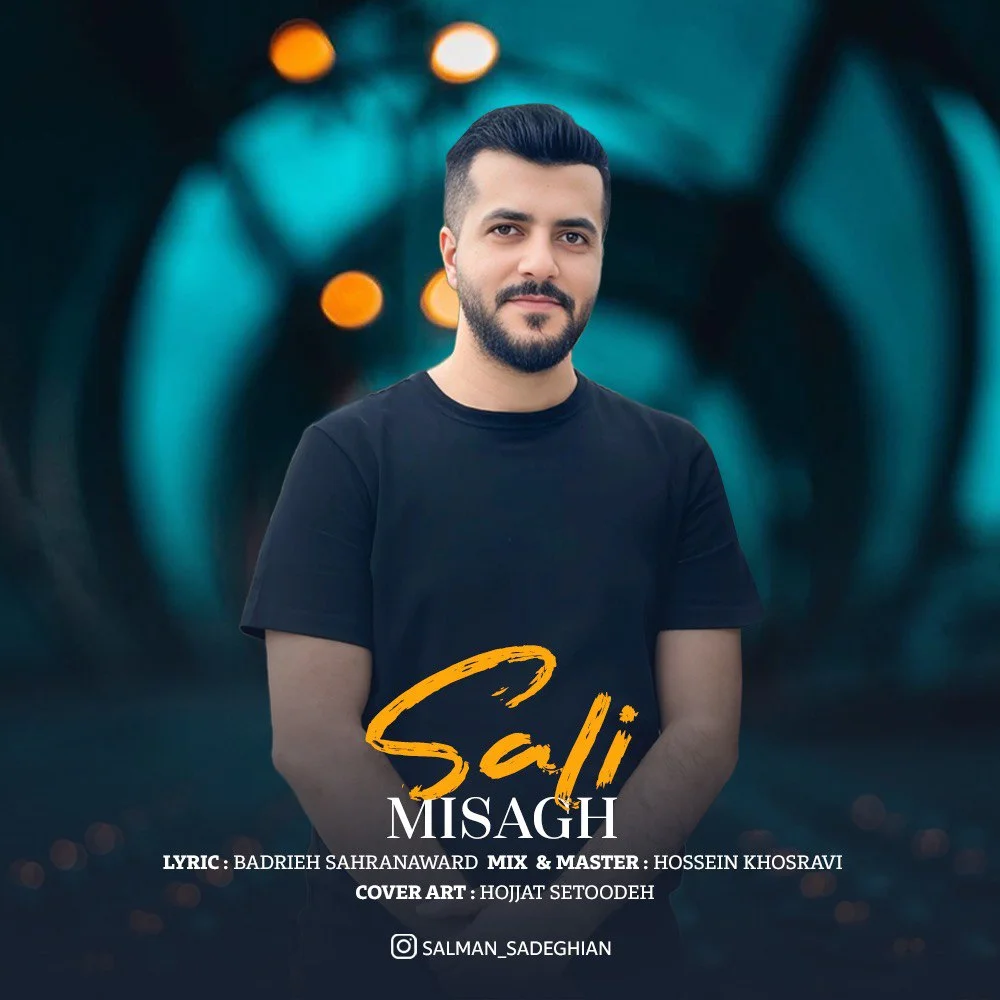 سالی ميثاق