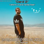 دانلود آهنگ وحید ان لاو درد ۲ | کیفیت اصلی ۳۲۰ دانلود آهنگ وحید ان لاو درد ۲ | کیفیت اصلی ۳۲۰
