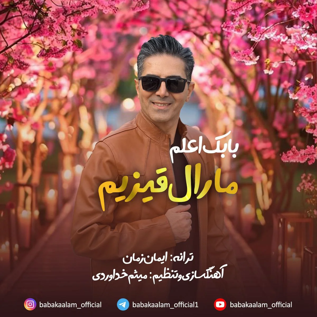 بابک اعلم مارال قيزيم