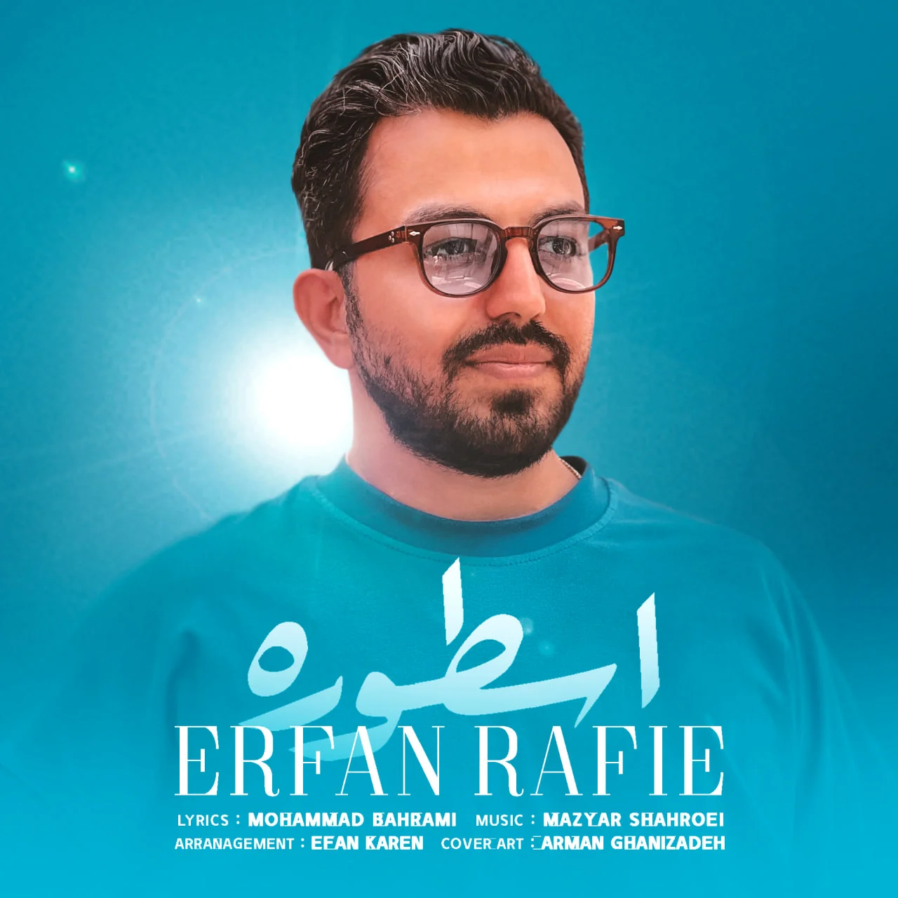 دانلود آهنگ عرفان رفیع بنام اسطوره دانلود آهنگ عرفان رفیع اسطوره | کیفیت اصلی 320