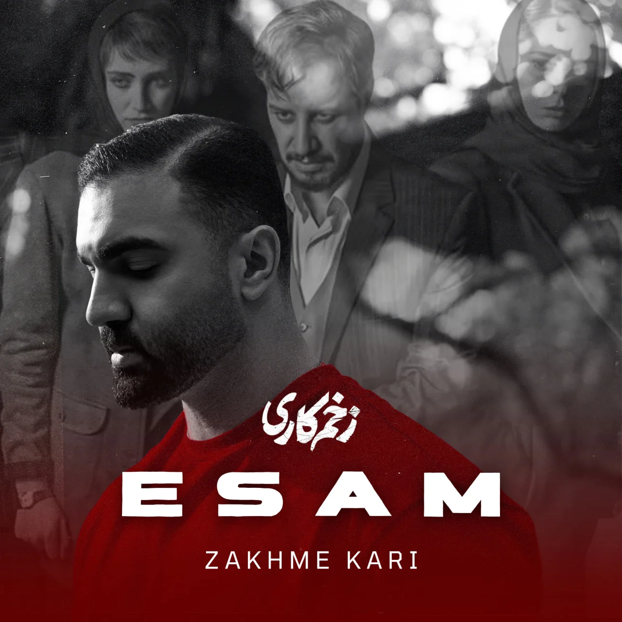 دانلود آهنگ ایسام بنام زخم کاری دانلود آهنگ ایسام زخم کاری | کیفیت اصلی 320