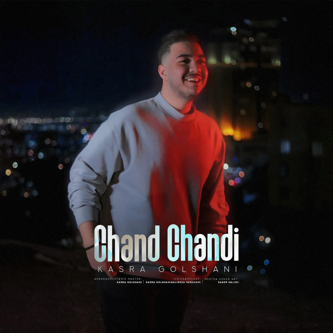 دانلود آهنگ کسری گلشنی بنام چند چندی دانلود آهنگ کسری گلشنی چند چندی | کیفیت اصلی 320