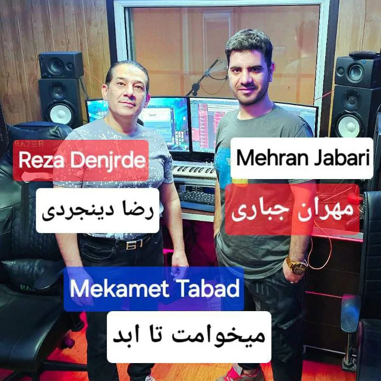 دانلود آهنگ مهران جباری بنام میخوامت تا ابد دانلود آهنگ مهران جباری میخوامت تا ابد | کیفیت اصلی 320
