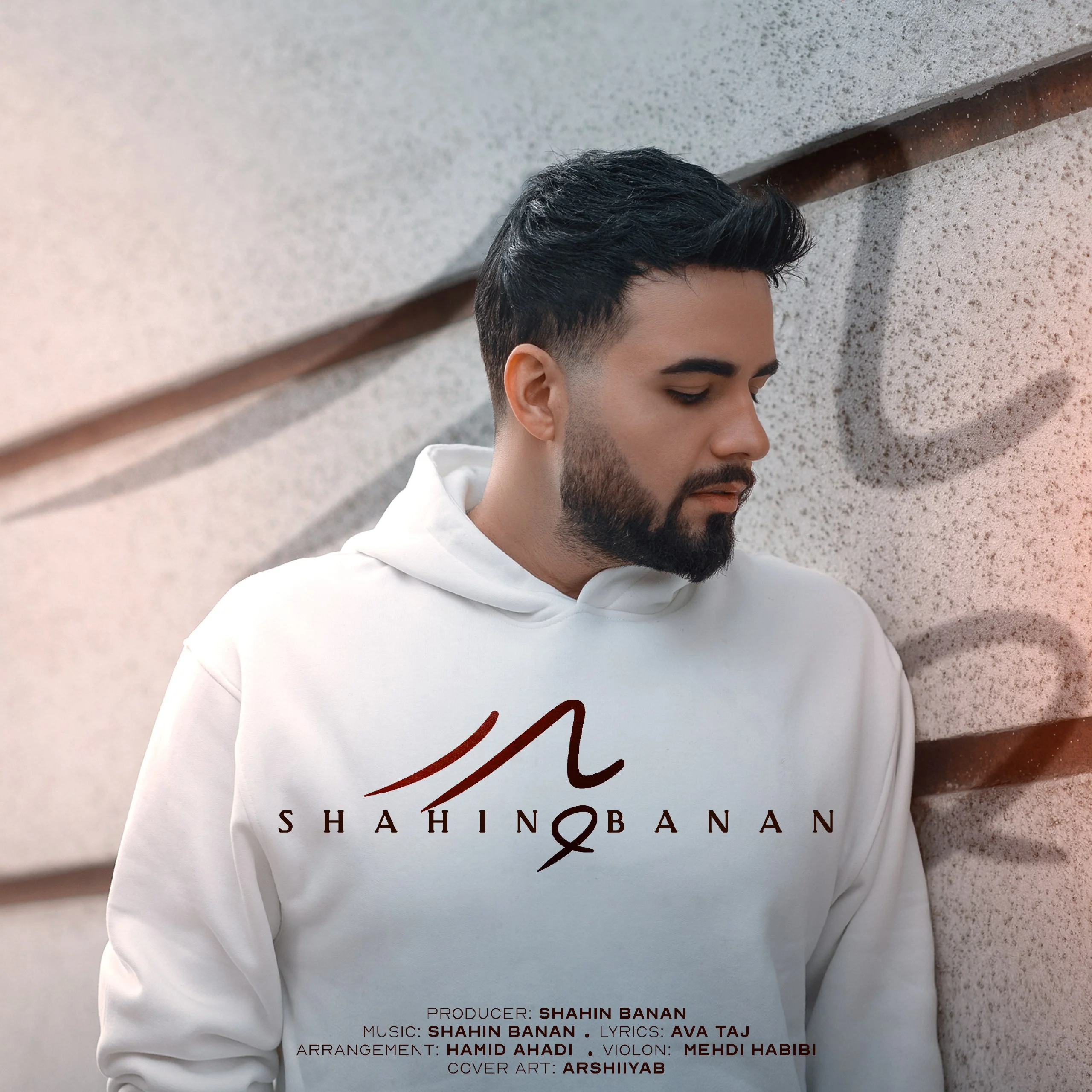 دانلود آهنگ شاهین بنان پدر | کیفیت اصلی 320