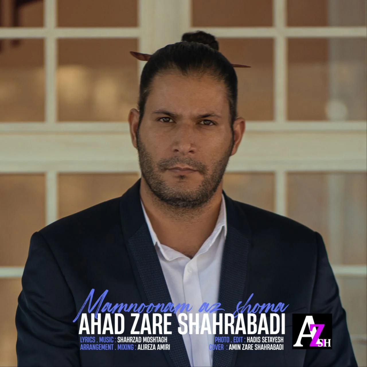 دانلود آهنگ احد زارع شهرآبادی بنام ممنونم از شما احد زارع شهرآبادی ممنونم از شما