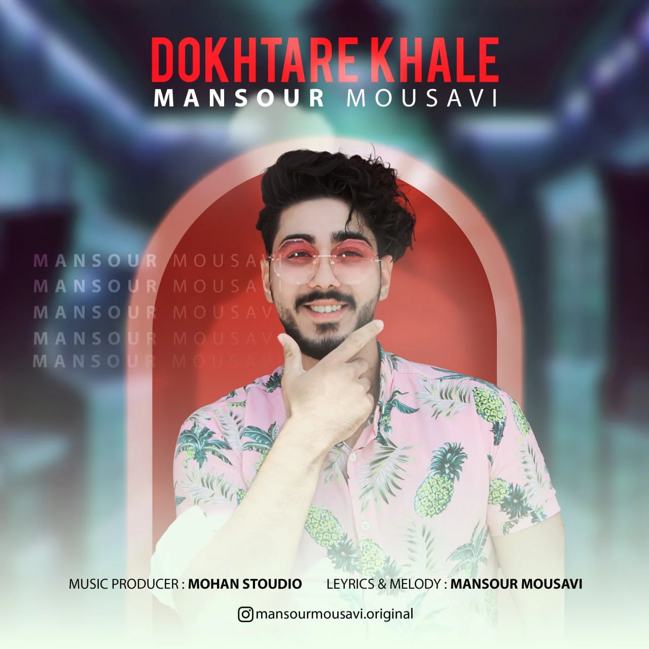 منصور موسوی دختر خاله