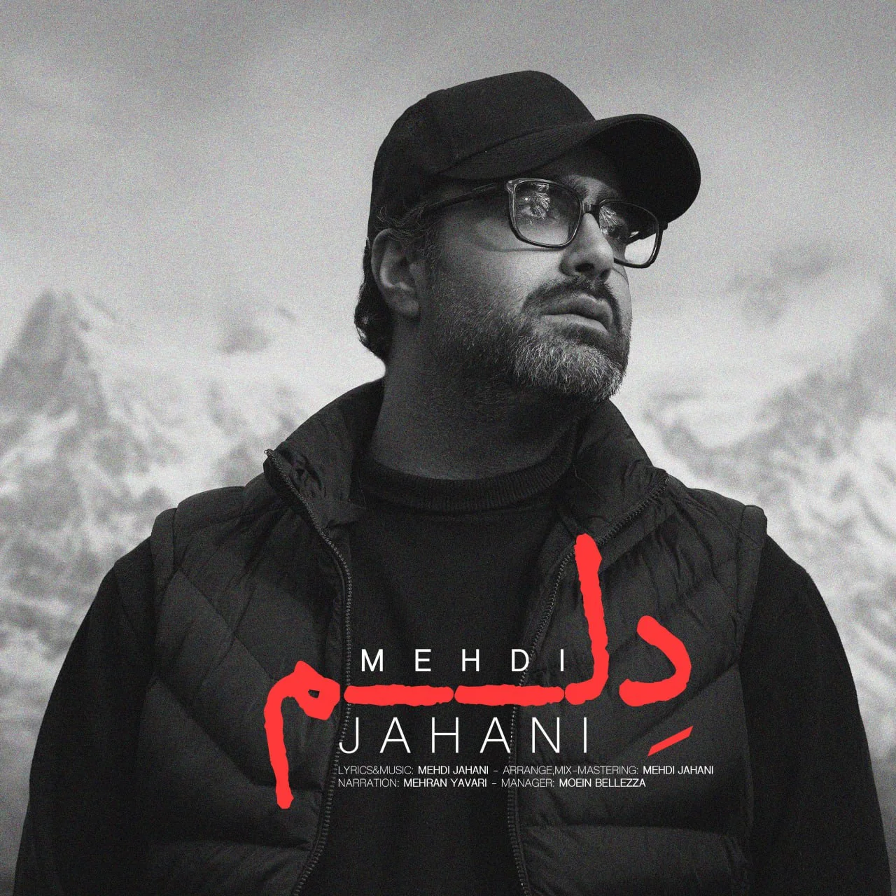 دانلود آهنگ مهدی جهانی بنام دلم دانلود آهنگ مهدی جهانی دلم | کیفیت اصلی 320