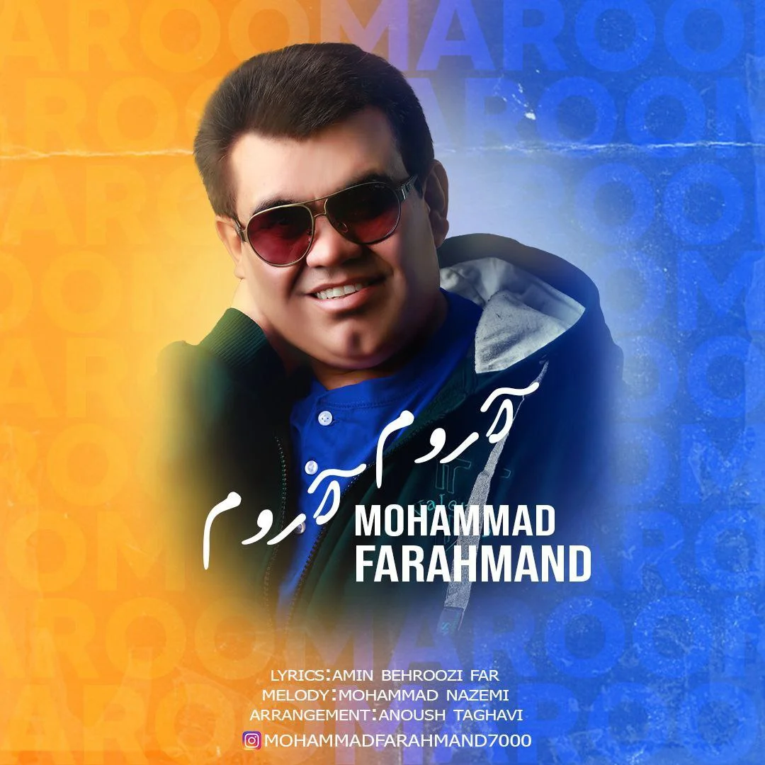 دانلود آهنگ محمد فرهمند بنام آروم آروم محمد فرهمند آروم آروم