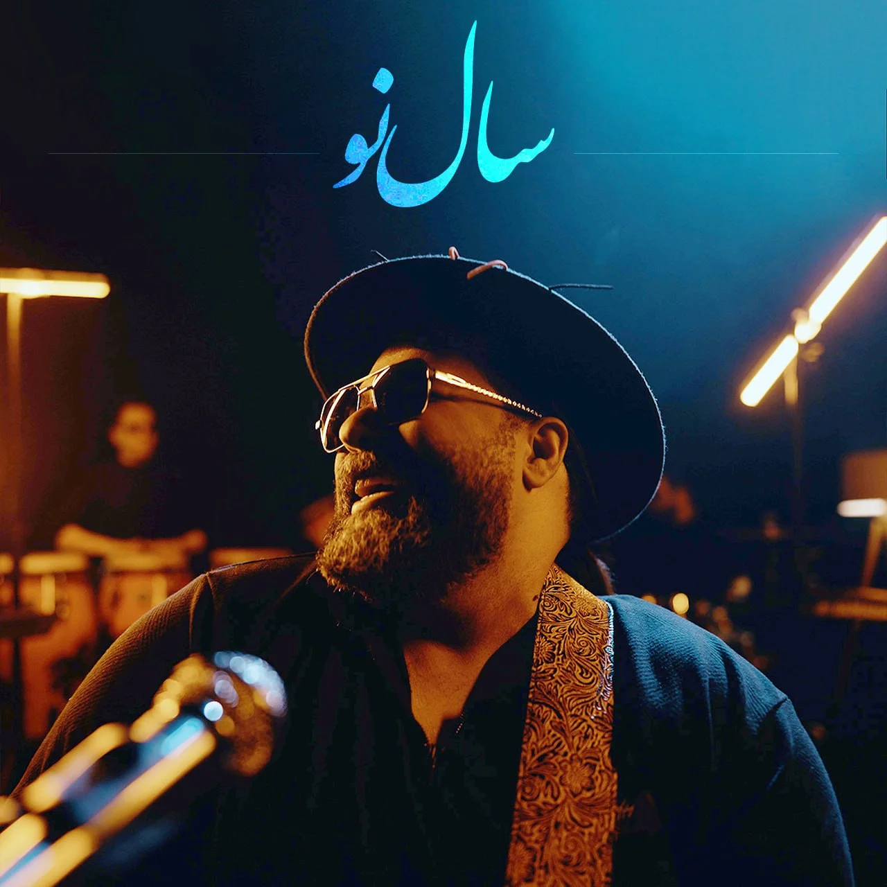 دانلود آهنگ رضا صادقی بنام سال نو رضا صادقی سال نو