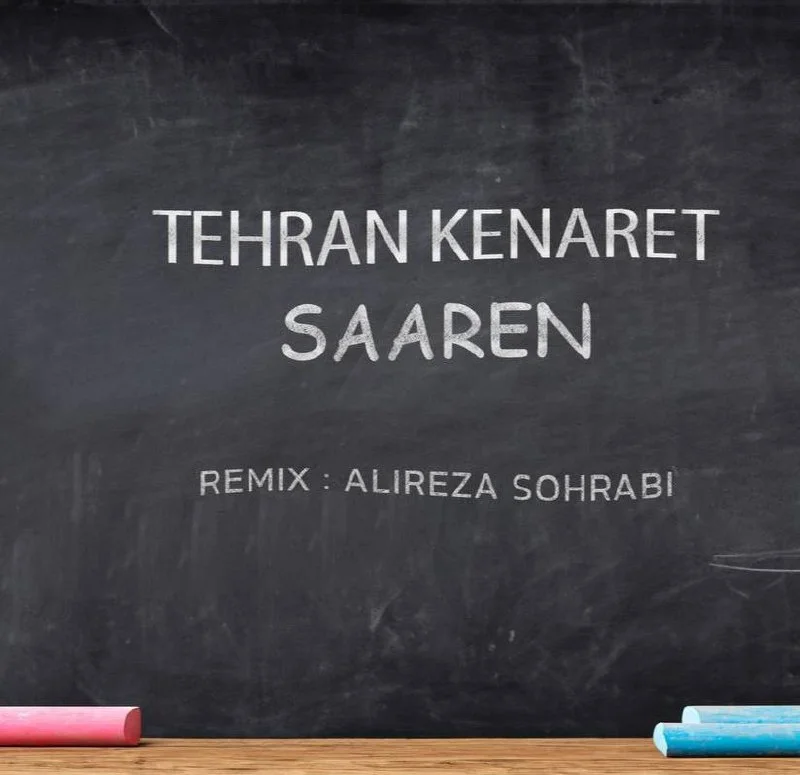 دانلود آهنگ علیرضا سهرابی تهران کنارت ریمیکس | کیفیت اصلی 320