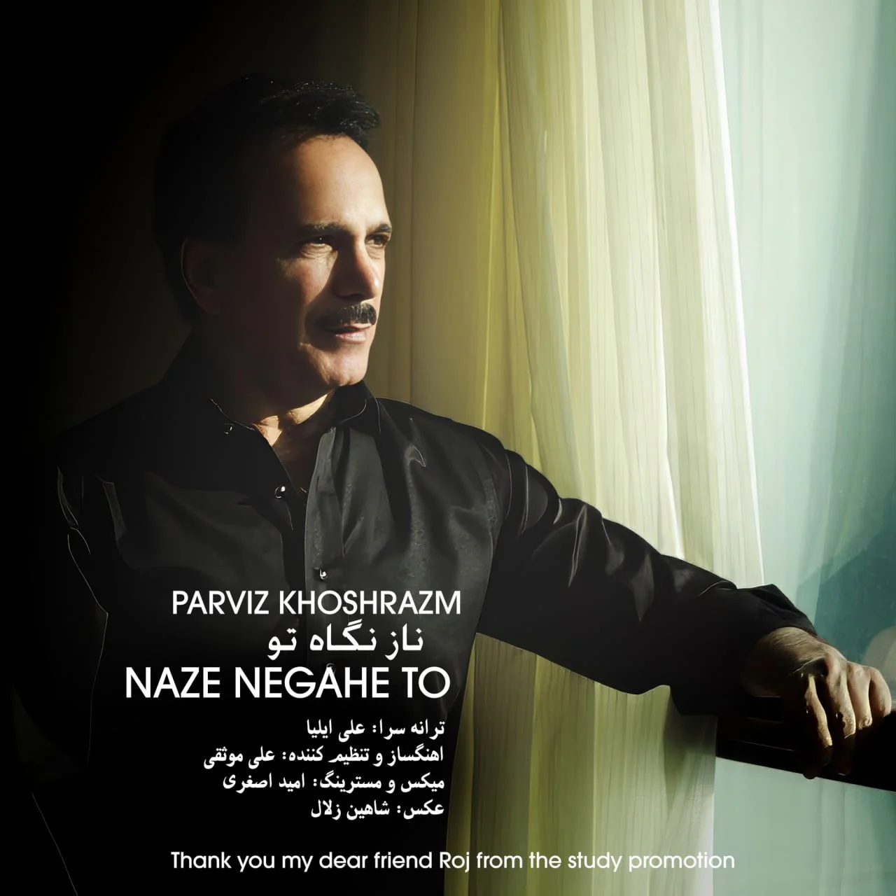 دانلود آهنگ پرویز خوش رزم بنام ناز نگاه تو دانلود آهنگ پرویز خوش رزم ناز نگاه تو | کیفیت اصلی 320