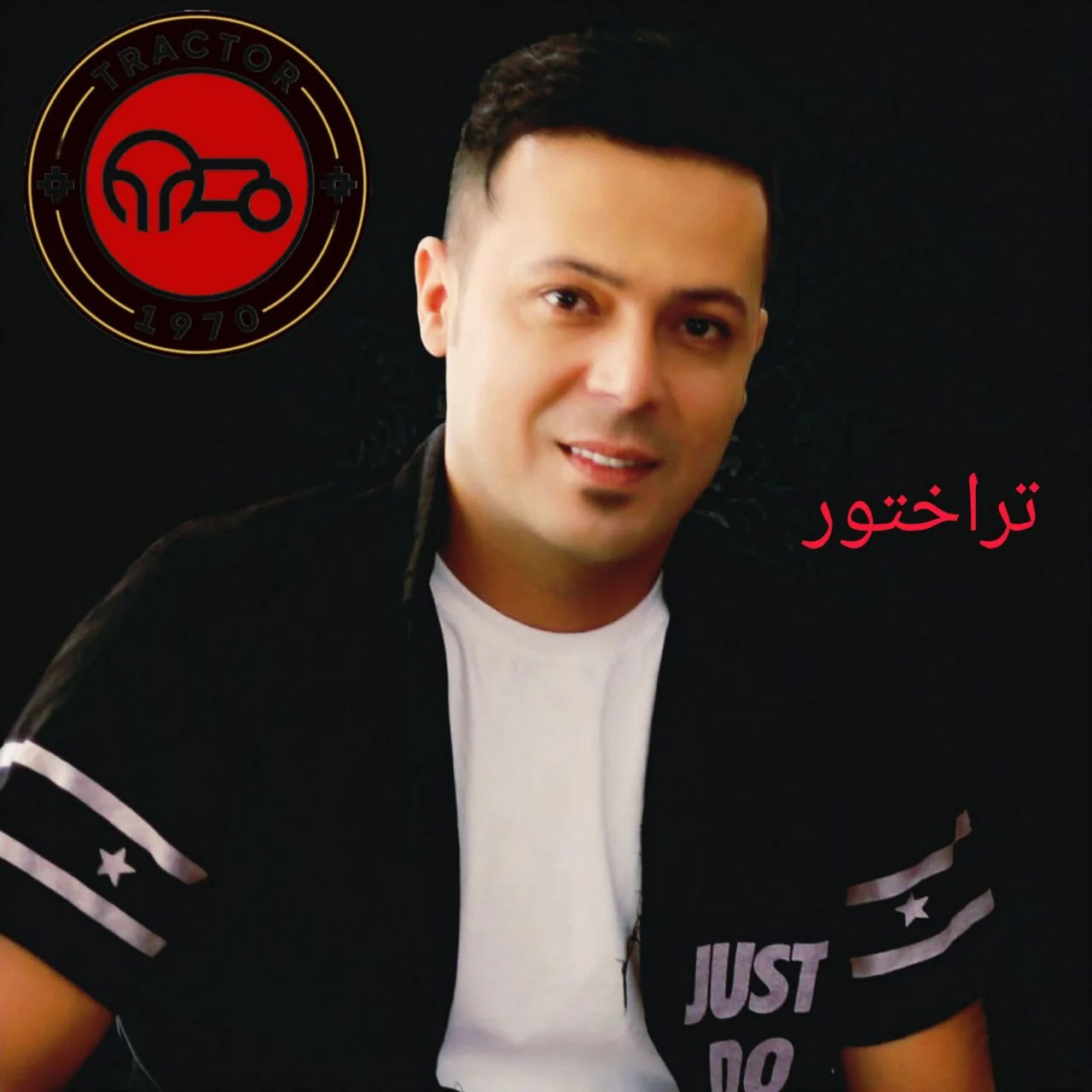 دانلود آهنگ احمد آروند بنام تراختور احمد آروند تراختور