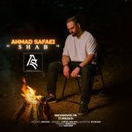 دانلود آهنگ احمد صفایی شب | کیفیت اصلی ۳۲۰ دانلود آهنگ احمد صفایی شب | کیفیت اصلی ۳۲۰