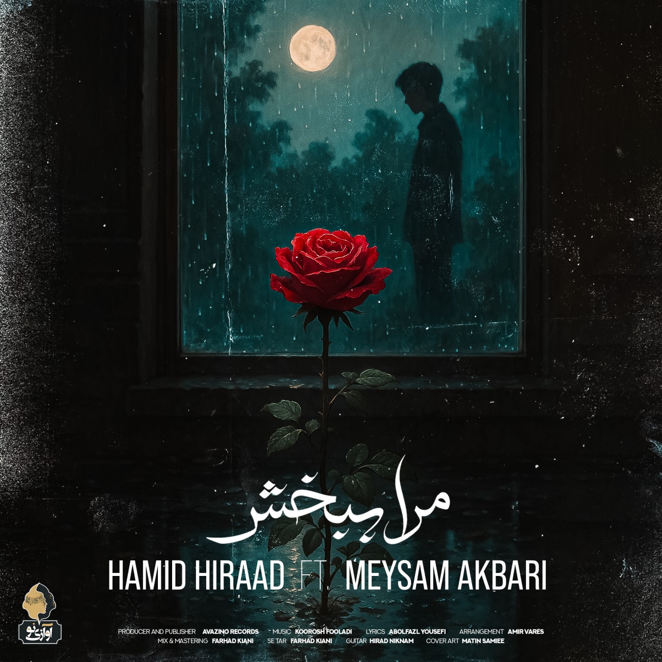 ‌حمید هیراد و میثم اکبری مرا ببخش