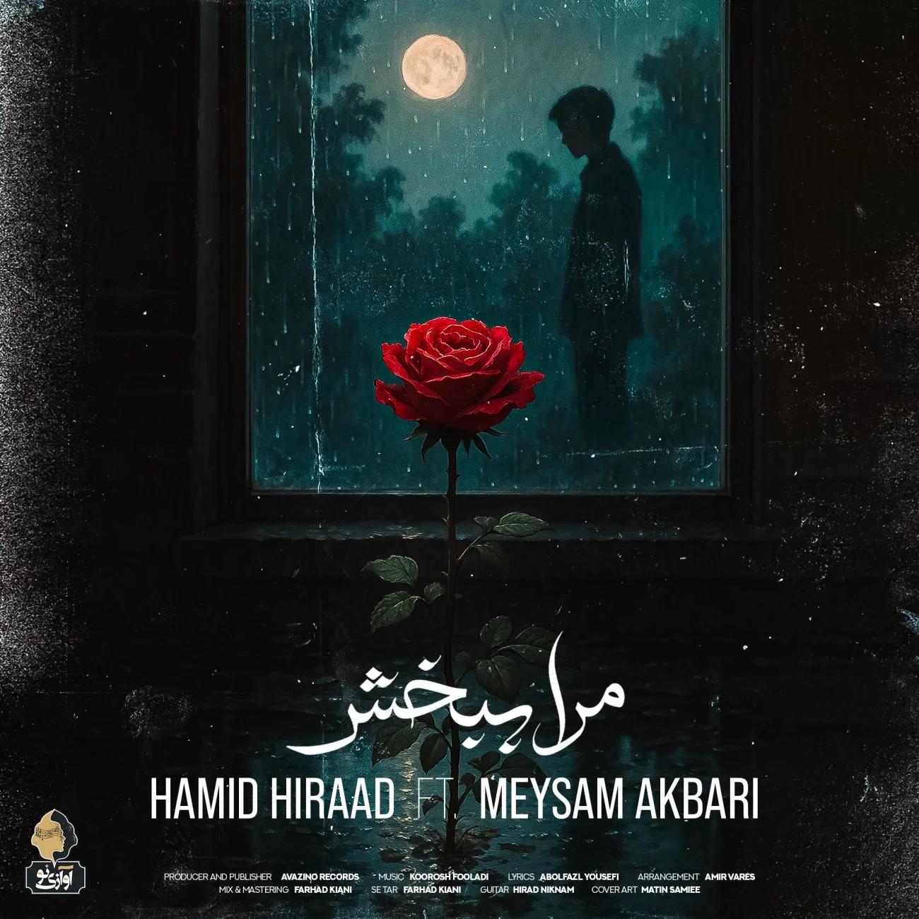 ‌حمید هیراد و میثم اکبری مرا ببخش