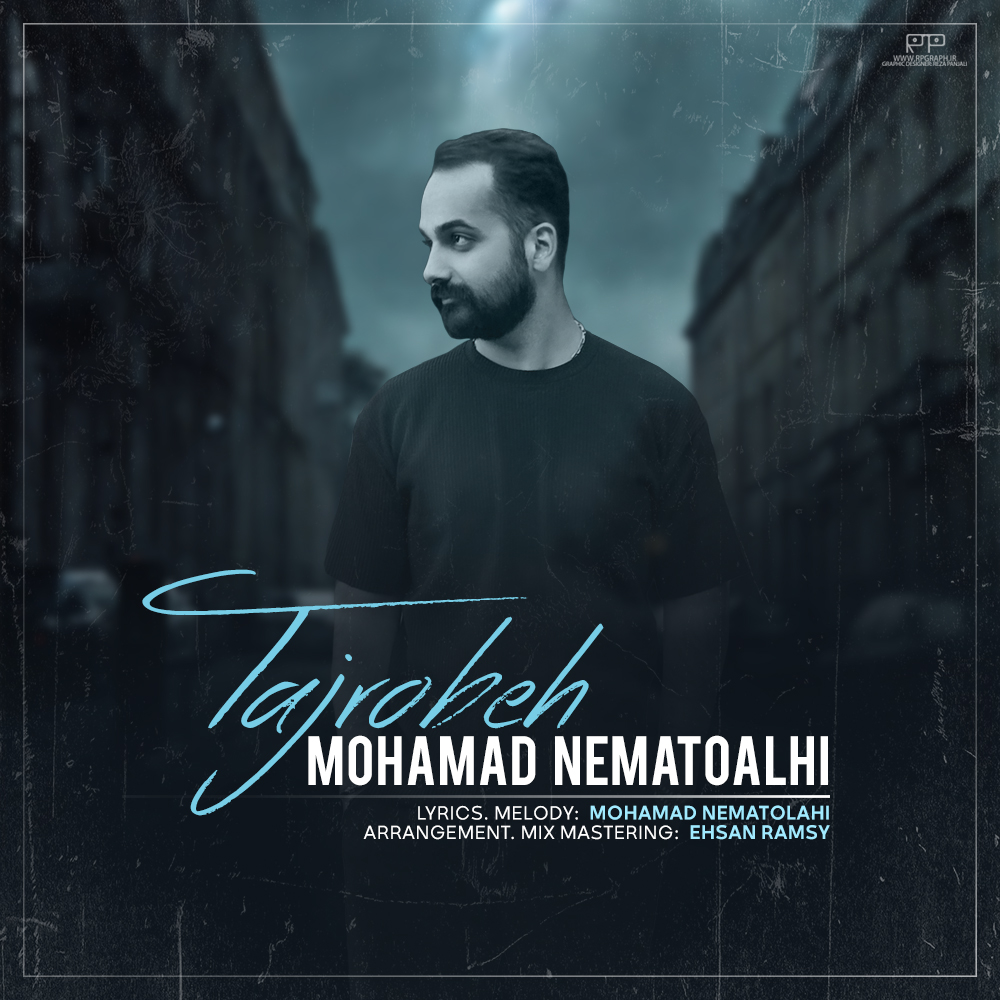 محمد نعمت الهی تجربه