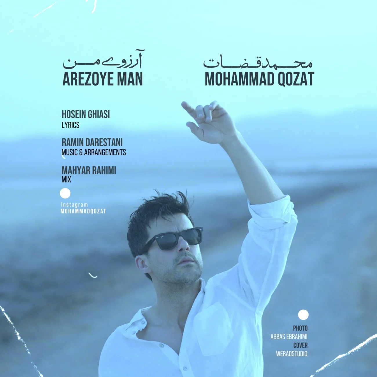 دانلود آهنگ محمد قضات بنام آرزوی من محمد قضات آرزوی من