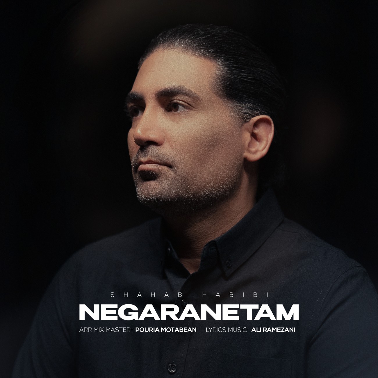 دانلود آهنگ شهاب حبیبی بنام نگرانتم شهاب حبیبی نگرانتم