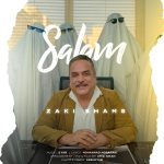 دانلود آهنگ زکی شمس آبادی سلام | کیفیت اصلی ۳۲۰ دانلود آهنگ زکی شمس آبادی سلام | کیفیت اصلی ۳۲۰