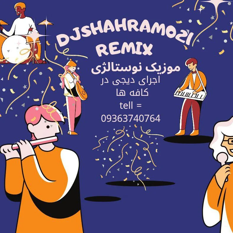 دانلود آهنگ دیجی شهرام ۰۲۱ بنام پرشین نوستالژی موزیک دانلود آهنگ دیجی شهرام ۰۲۱ پرشین نوستالژی موزیک | کیفیت اصلی 320