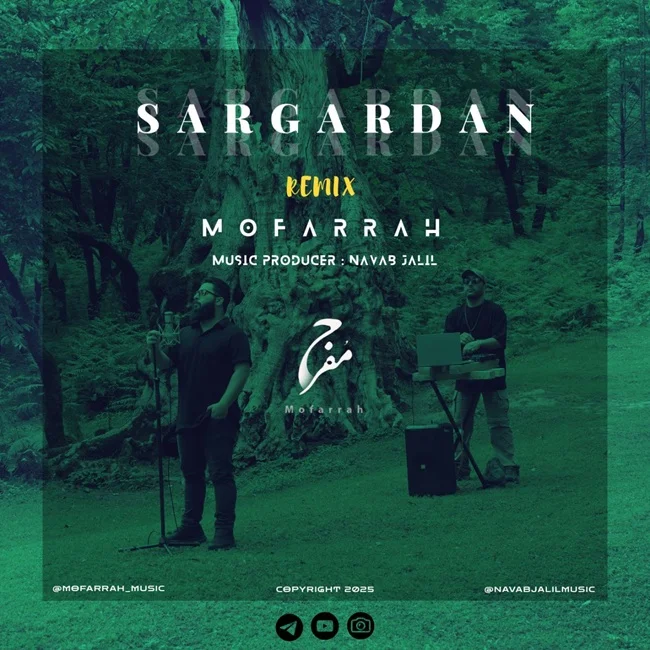 دانلود آهنگ مفرح بنام سرگردان (ریمیکس نواب جلیل) مفرح سرگردان (ریمیکس نواب جلیل)