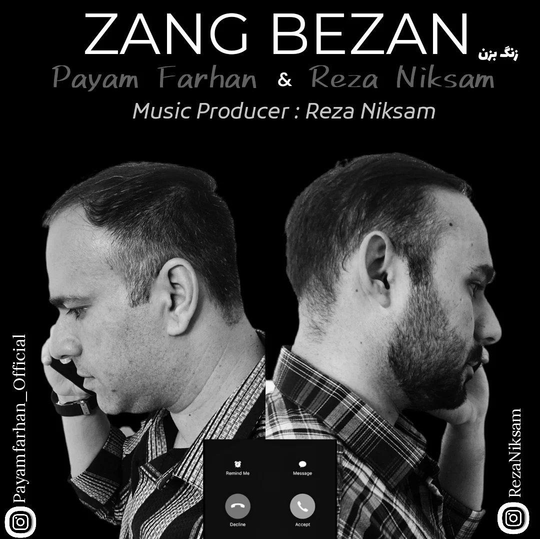 پیام فرهان و رضا نیکسام زنگ بزن
