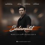 دانلود آهنگ مرتضی جعفرزاده سلامتیت | کیفیت اصلی ۳۲۰