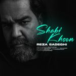 دانلود آهنگ رضا صادقی شبیخون | کیفیت اصلی ۳۲۰