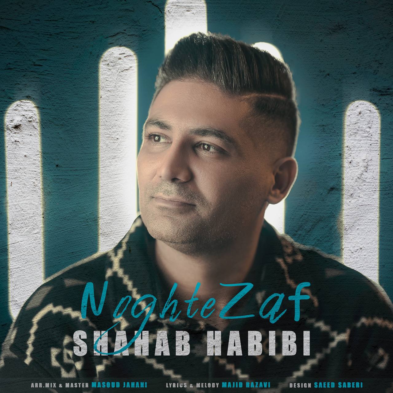 دانلود آهنگ شهاب حبیبی بنام نقطه ضعف شهاب حبیبی نقطه ضعف