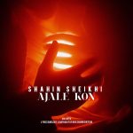 دانلود آهنگ شاهین شیخی عجله کن | کیفیت اصلی ۳۲۰ دانلود آهنگ شاهین شیخی عجله کن | کیفیت اصلی ۳۲۰