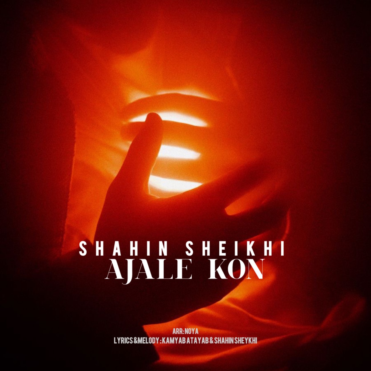 دانلود آهنگ شاهین شیخی بنام عجله کن شاهین شیخی عجله کن