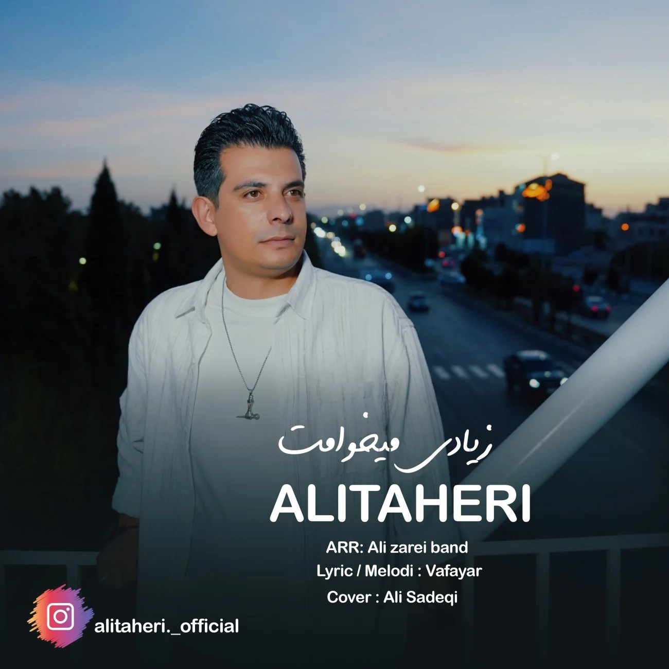 دانلود آهنگ علی طاهری بنام زیادی میخوامت دانلود آهنگ علی طاهری زیادی میخوامت | کیفیت اصلی 320