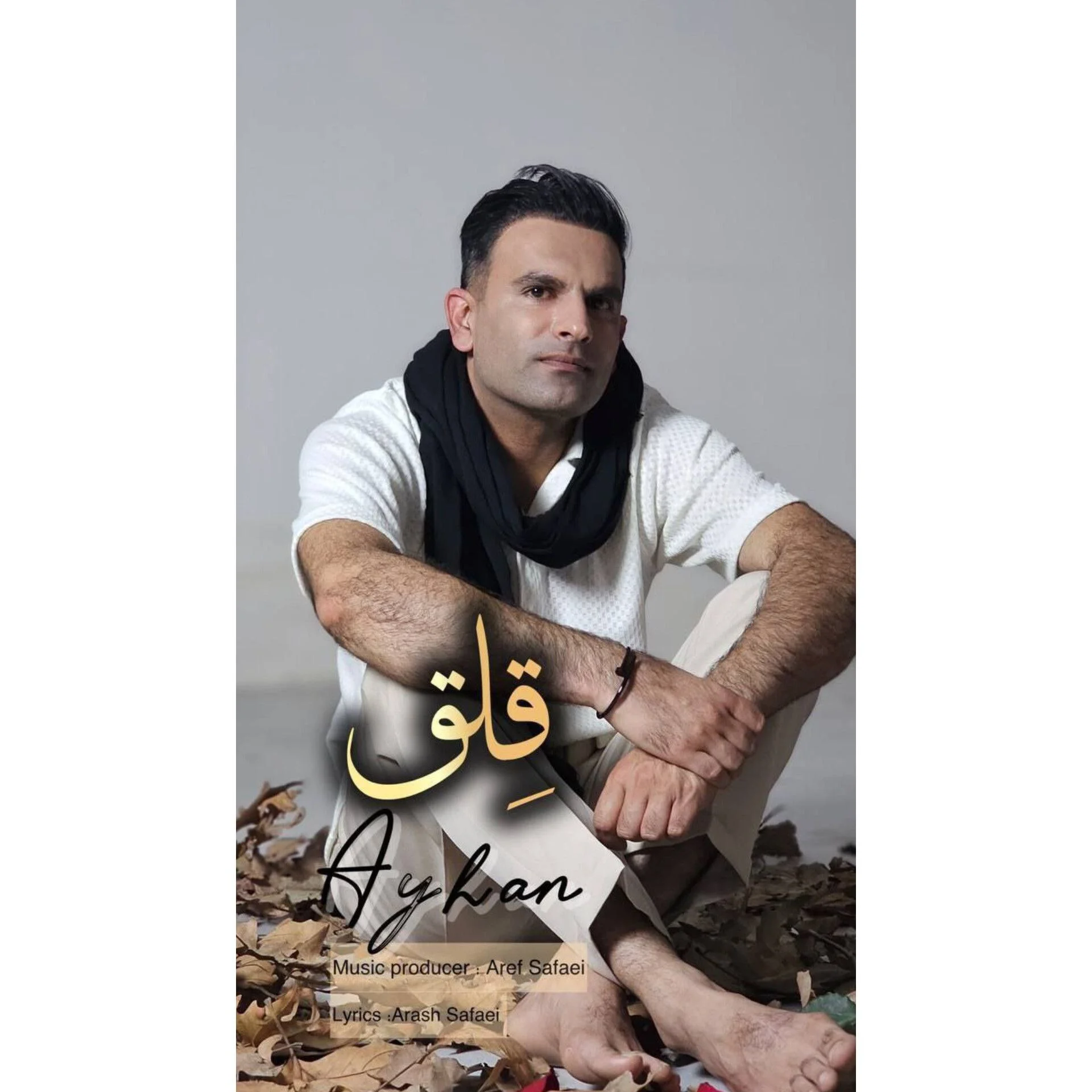 دانلود آهنگ آیهان قلق | کیفیت اصلی 320
