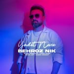 دانلود آهنگ بهروز نیک یادت نره | کیفیت اصلی ۳۲۰ دانلود آهنگ بهروز نیک یادت نره | کیفیت اصلی ۳۲۰