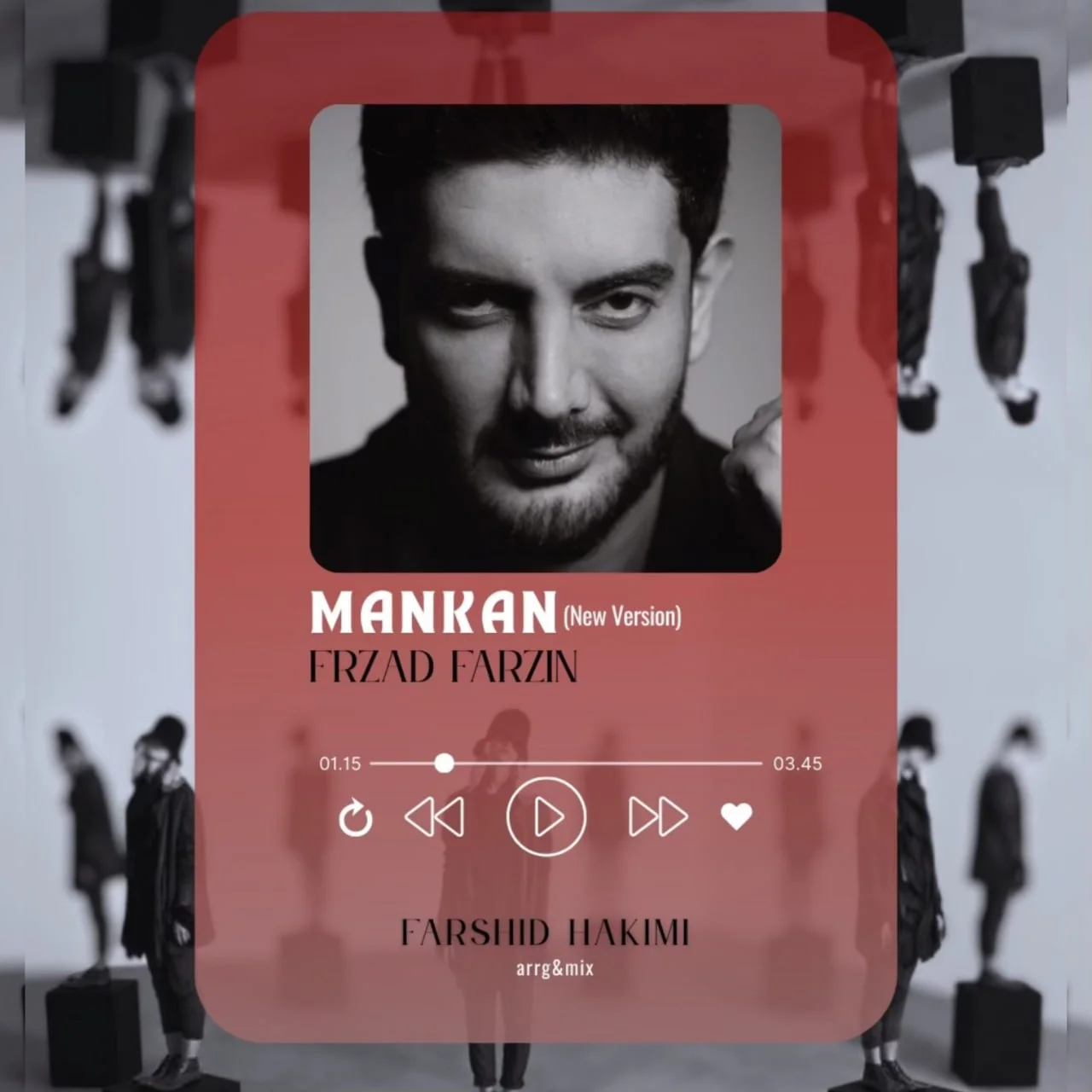 دانلود آهنگ فرشید حکیمی بنام مانکن ریمیکس (فرزاد فرزین) فرشید حکیمی مانکن ریمیکس (فرزاد فرزین)