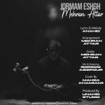 دانلود آهنگ مهران عطار جرمم عشق | کیفیت اصلی ۳۲۰ دانلود آهنگ مهران عطار جرمم عشق | کیفیت اصلی ۳۲۰