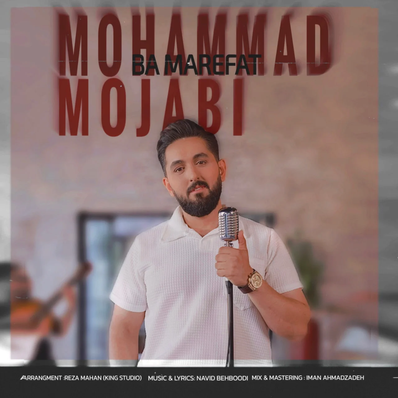 دانلود آهنگ محمد مجابی با معرفت | کیفیت اصلی 320
