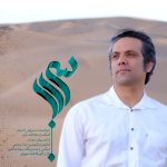 دانلود آهنگ سروش دادیار سراب | کیفیت اصلی ۳۲۰ دانلود آهنگ سروش دادیار سراب | کیفیت اصلی ۳۲۰