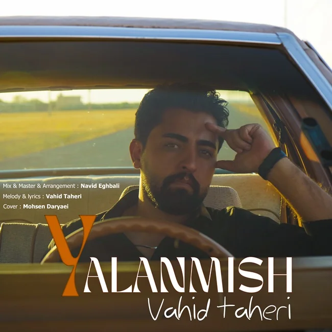 وحید طاهری یالانمیش