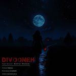 دانلود آهنگ دانیال رضایی دیوونه | کیفیت اصلی ۳۲۰ دانلود آهنگ دانیال رضایی دیوونه | کیفیت اصلی ۳۲۰