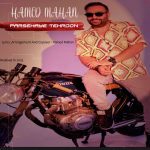 دانلود آهنگ حامد ماهان پرسه های تهرون | کیفیت اصلی ۳۲۰ دانلود آهنگ حامد ماهان پرسه های تهرون | کیفیت اصلی ۳۲۰