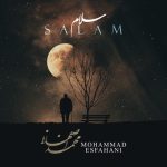 دانلود آهنگ محمد اصفهانی سلام | کیفیت اصلی ۳۲۰