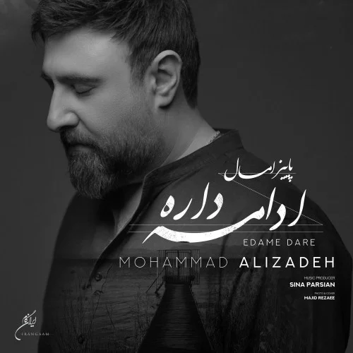 دانلود آهنگ محمد علیزاده بنام ادامه داره محمد علیزاده ادامه داره