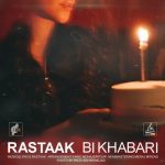 دانلود آهنگ رستاک حلاج بی خبری | کیفیت اصلی ۳۲۰