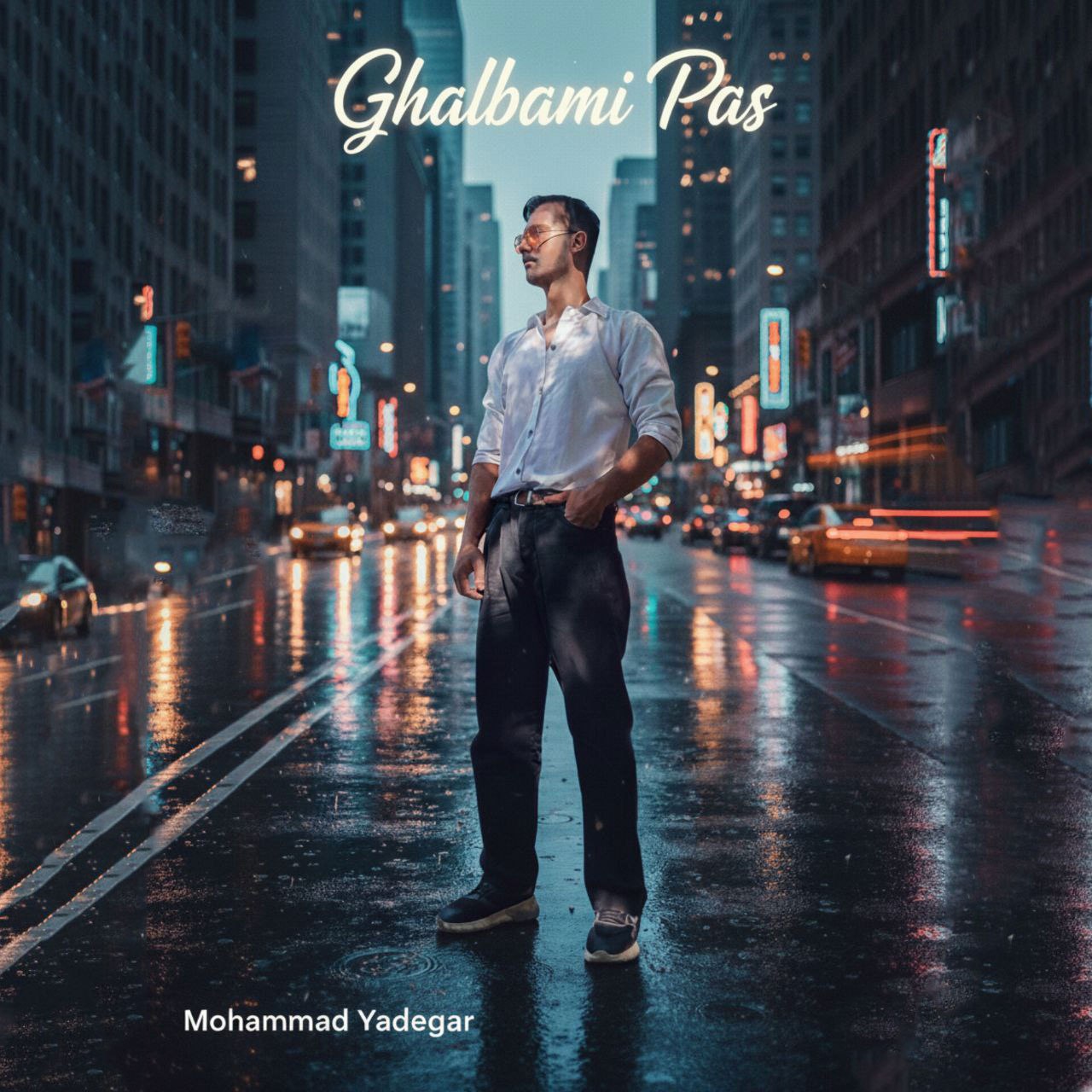 دانلود آهنگ محمد یادگار بنام قلبمی پس محمد یادگار قلبمی پس