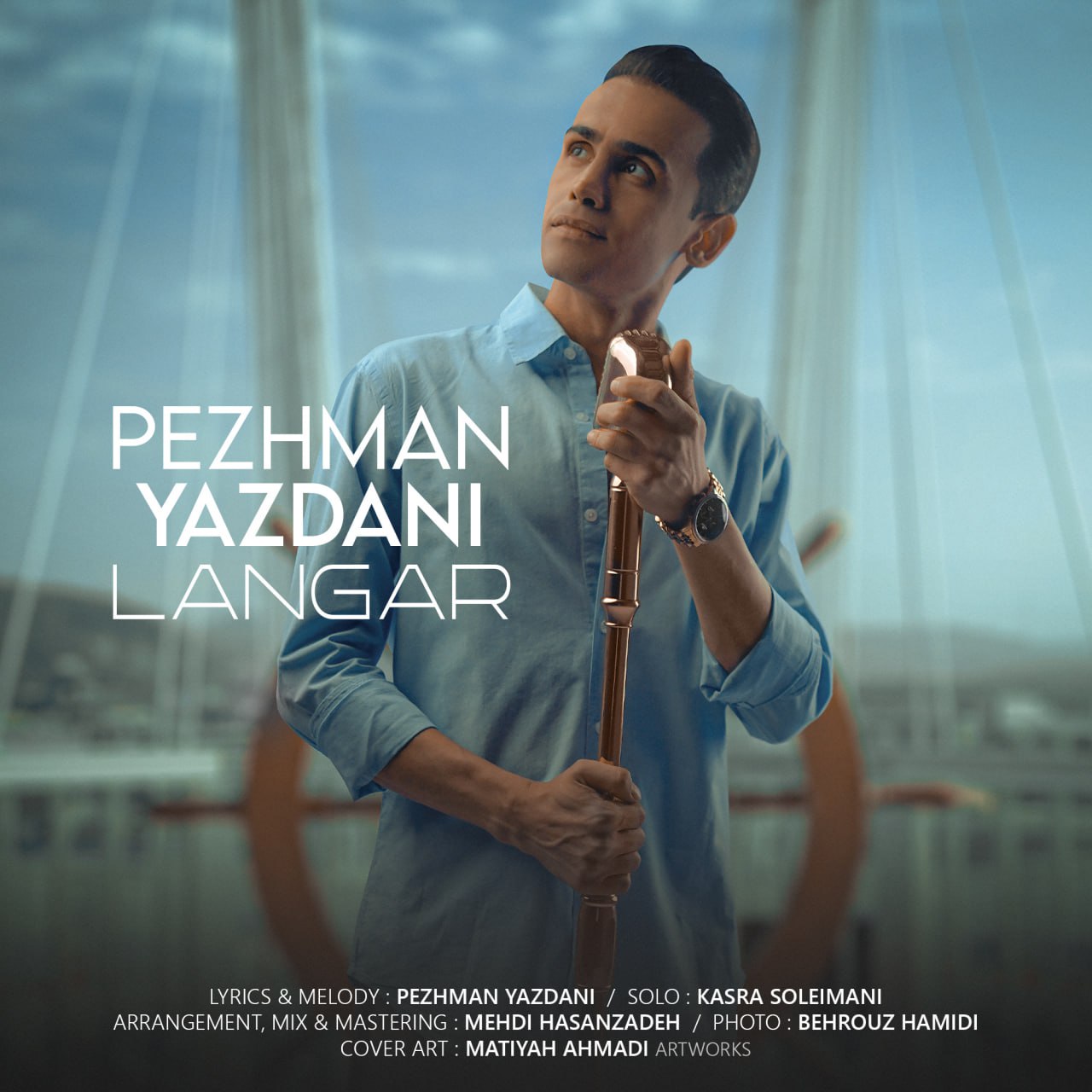 پژمان یزدانی لنگر