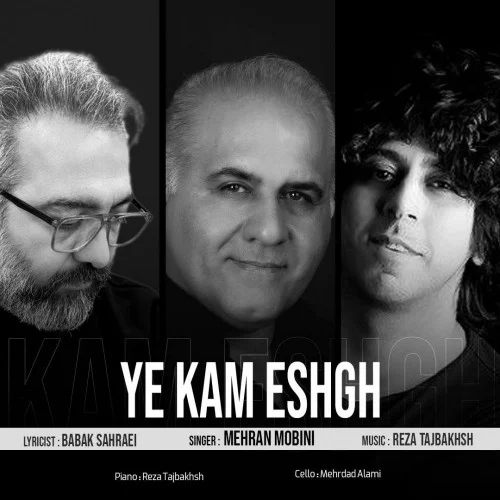دانلود آهنگ مهران مبینی بنام یه کم عشق مهران مبینی یه کم عشق
