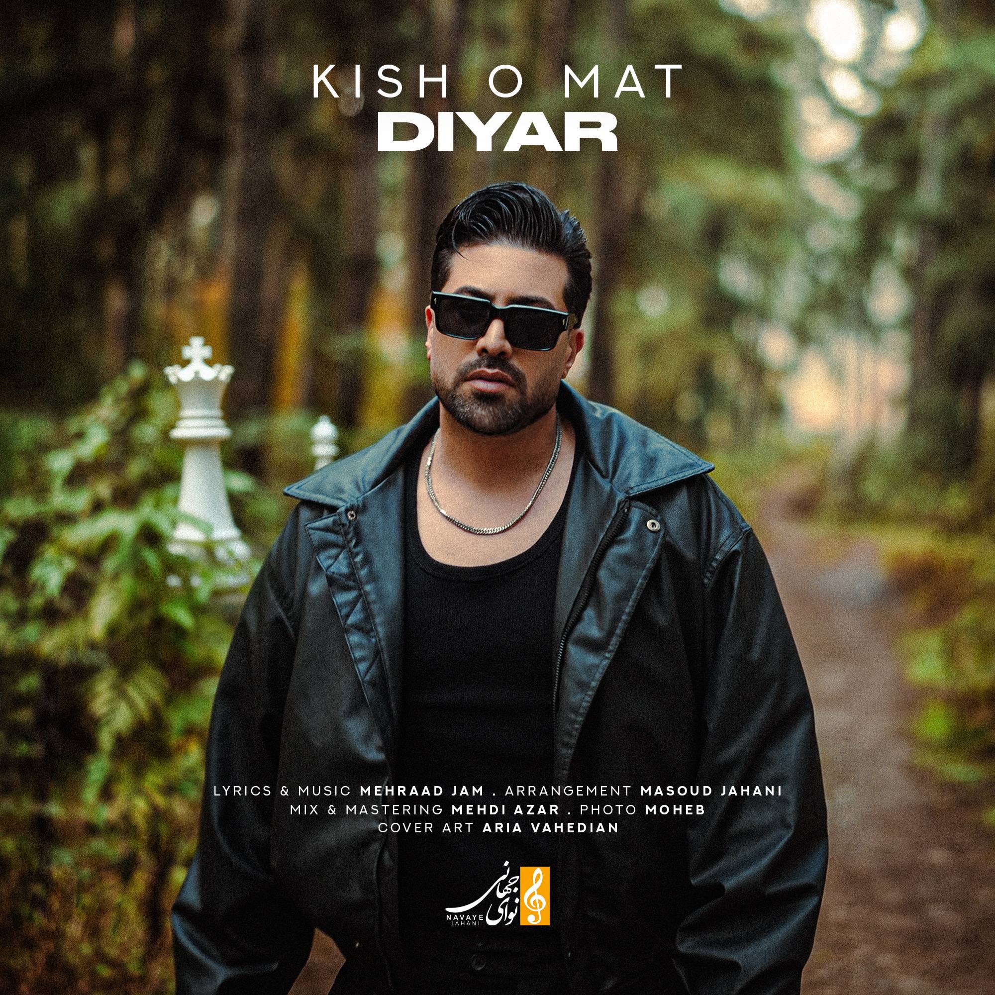 دیار کیش و مات