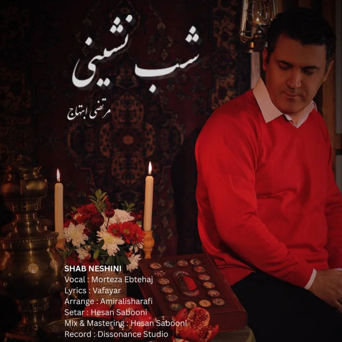 مرتضی ابتهاج شب نشینی
